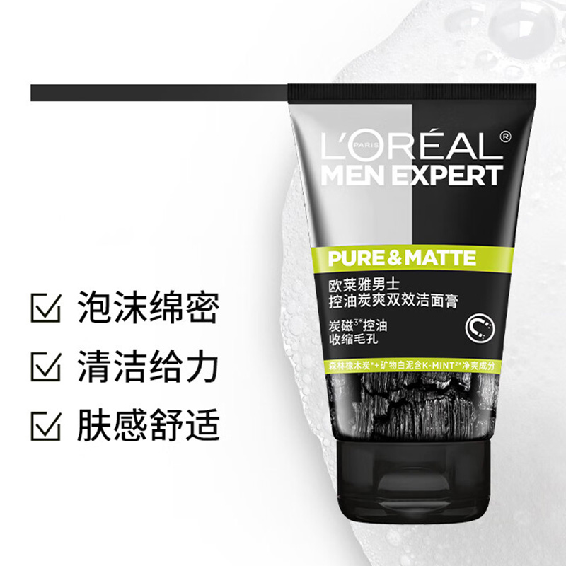 欧莱雅洁面膏男士控油炭爽双效洁面膏收缩毛孔去油100ml高清大图