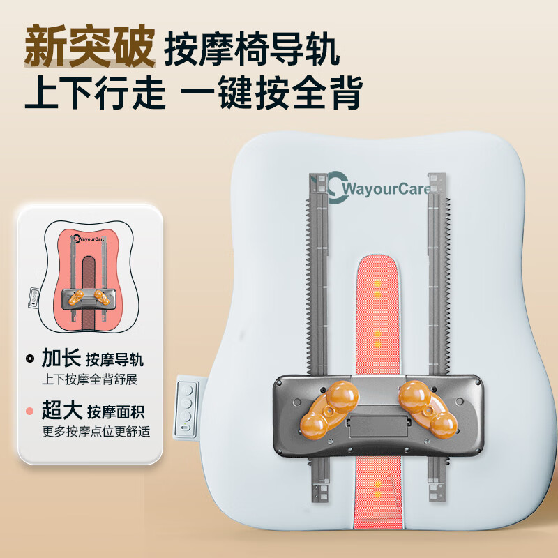 WayourCare F922 薄款腰部按摩器