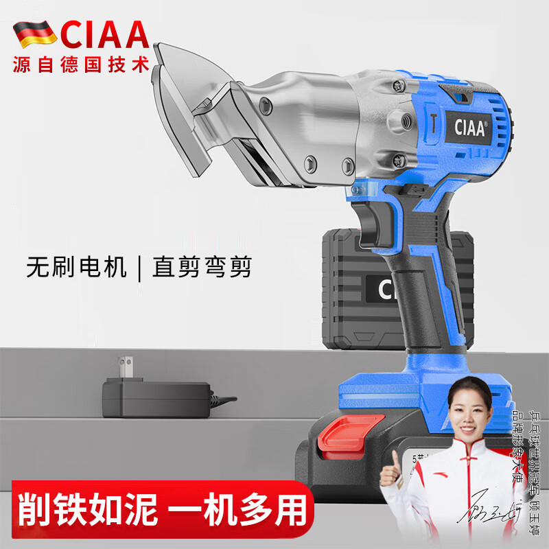 CIAA德国锂电电动铁皮剪充电式工业级剪刀剪金属板彩钢瓦铁丝网毛毯