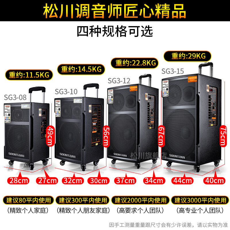山水(SANSUI)升级松川SG3-10 户外音响广场舞音箱移动拉杆舞台专业音箱大功率无线蓝牙话筒木质音响10英寸