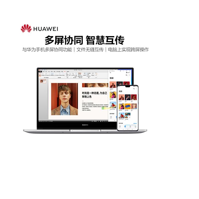 华为matebook 14寸商务笔记本2020款 独显MX350 i7 16G 512G高清大图