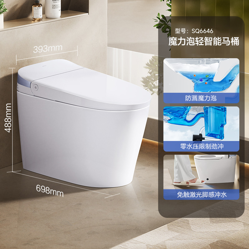九牧（JOMOO）马桶轻智能家用虹吸大冲力脚感应冲水座便坐便器SQ6646 305MM坑距(包送装) 魔力泡轻智能马桶【SQ6646】