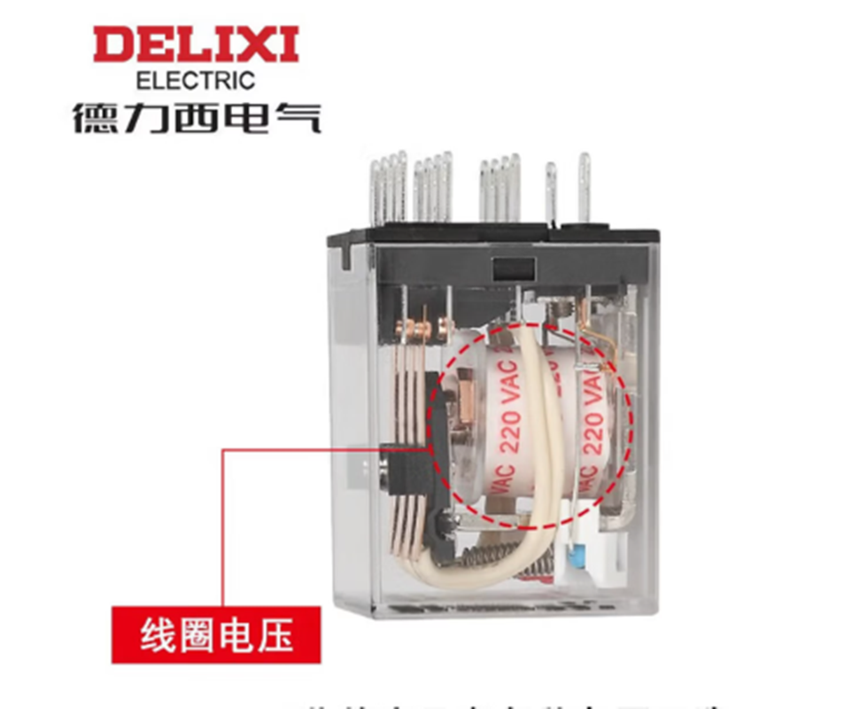 德力西(DELIXI) 中间继电器|德力西CDZ9-54PLS高清大图