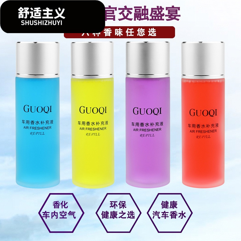 车载空气净化器香薰精油液汽车内用加湿器茉莉花香水持久淡香