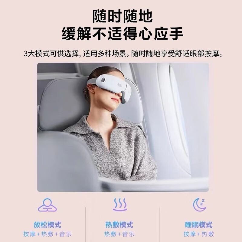 SKG 眼部按摩仪护眼仪眼睛按摩器气囊按揉 E3 pro/台