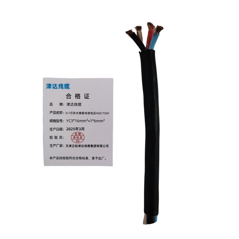津达线缆 3+1芯防水橡套电缆电压450/750V YC3*16mm²+1*6mm² 米高清大图