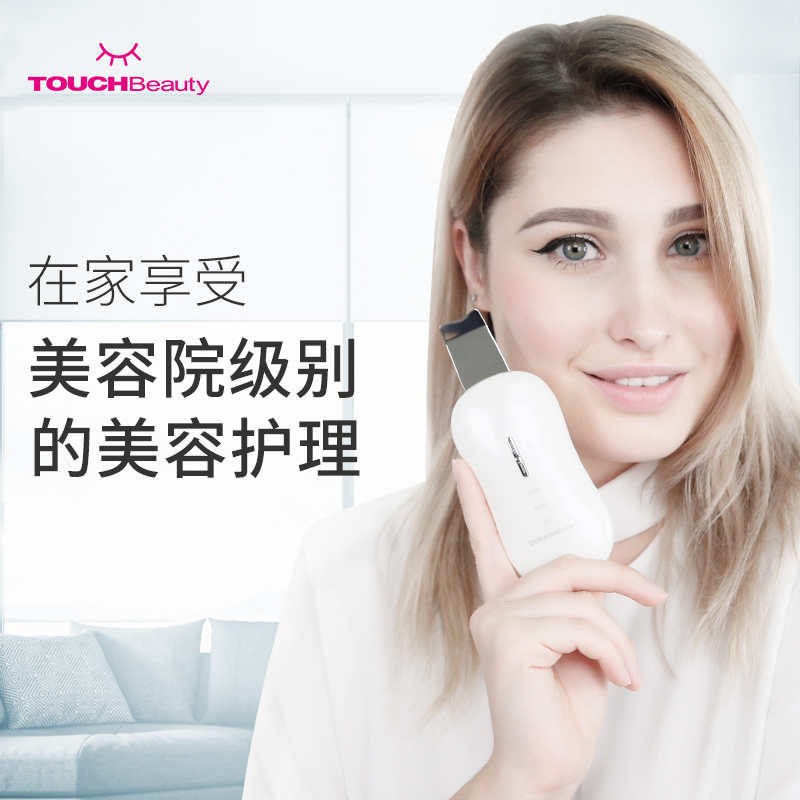 TOUCHBeauty黑头仪 声波黑头铲皮机 毛孔清洁去粉刺洁面仪 精华导入美容仪 超声波黑头仪1887