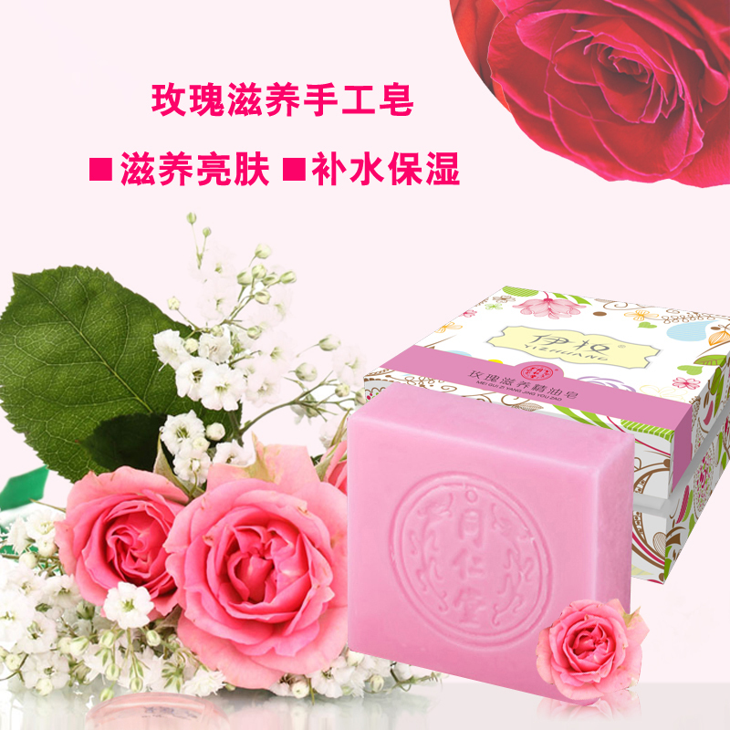 同仁堂手工皂 玫瑰滋养精油皂80g 温和洁面轻松卸妆温和护肤 玫瑰手工皂泡沫细腻护肤品 深层清洁化妆品 水嫩白皙洁面