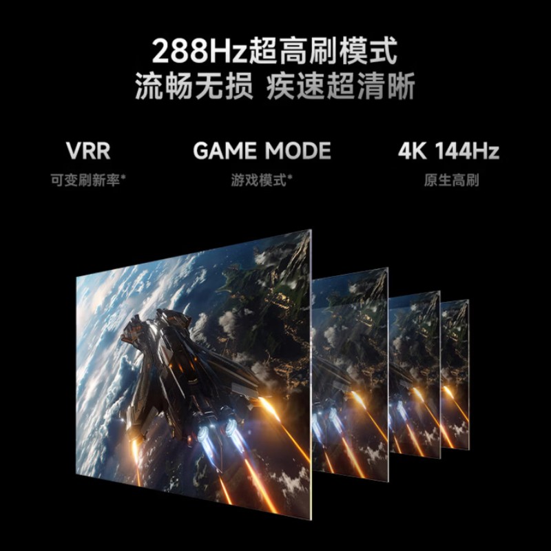 REDMI电视X98 2026节能版 L98RC-RX高清大图