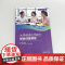 大学英语应用能力综合训练教程 李满亮 徐亚辉编 外语教学与研究出版社 9787521352702