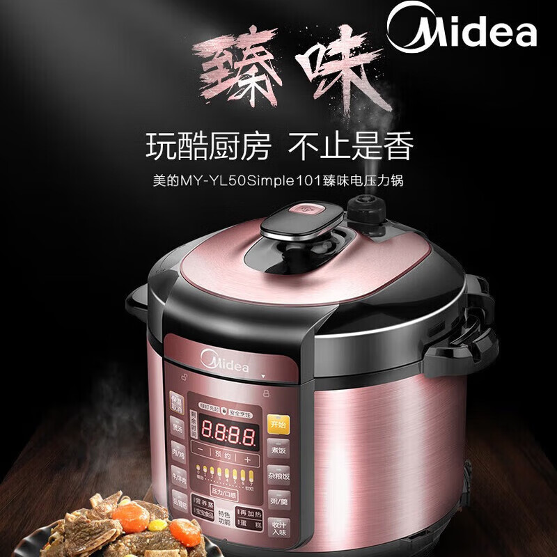 美的(Midea) 电压力锅家用大容量全自动高压锅电饭煲5升智能电饭锅单胆 MY-YL50Simple101高清大图