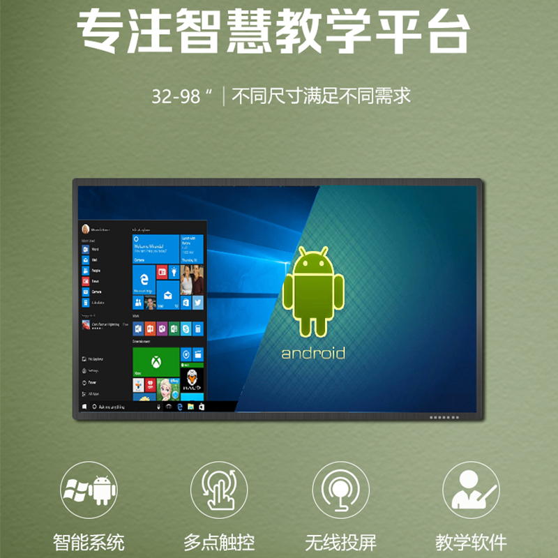 realboard 教学一体机多媒体触摸会议交互电子白板智能触控平板电脑触控屏显示器windowsI5LFTR75JC2