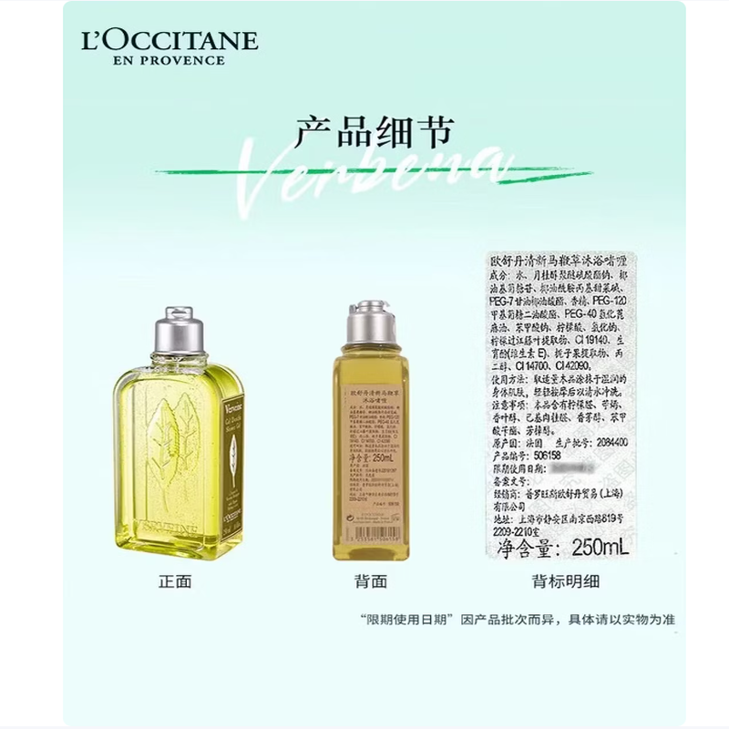 欧舒丹清新马鞭草沐浴露500ML男士礼盒清洁保湿清爽生日礼物伴手礼女生高清大图