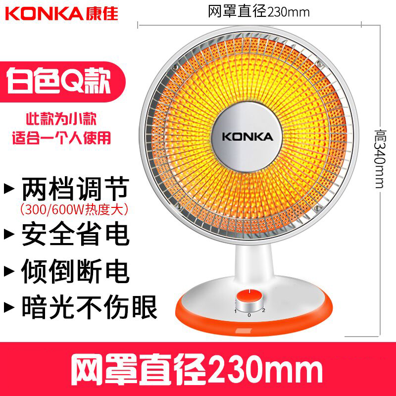 康佳取暖器小太阳家用节能电暖器办公室学生暖风机浴室烤火炉高清大图