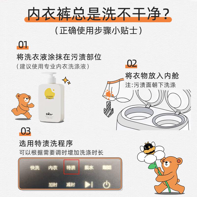 小熊(Bear)双舱分区波轮洗衣机家用 全自动内衣洗衣机双桶小型 迷你洗衣机可拆高温煮洗内裤去血渍XYJ-E04M1高清大图