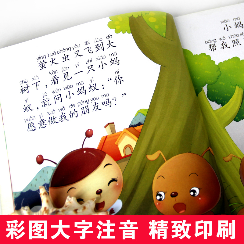 [全16册]365夜睡前故事+伊索寓言+一千零一夜+格林童话 [正版]365夜睡前故事全4册宝宝睡前故事书0-3-6岁以高清大图