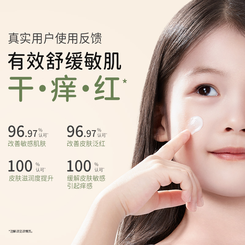 袋鼠妈妈婴儿多效特护霜舒缓干痒红儿童宝宝面霜滋润保湿霜润肤乳 婴儿多效特护霜30g高清大图