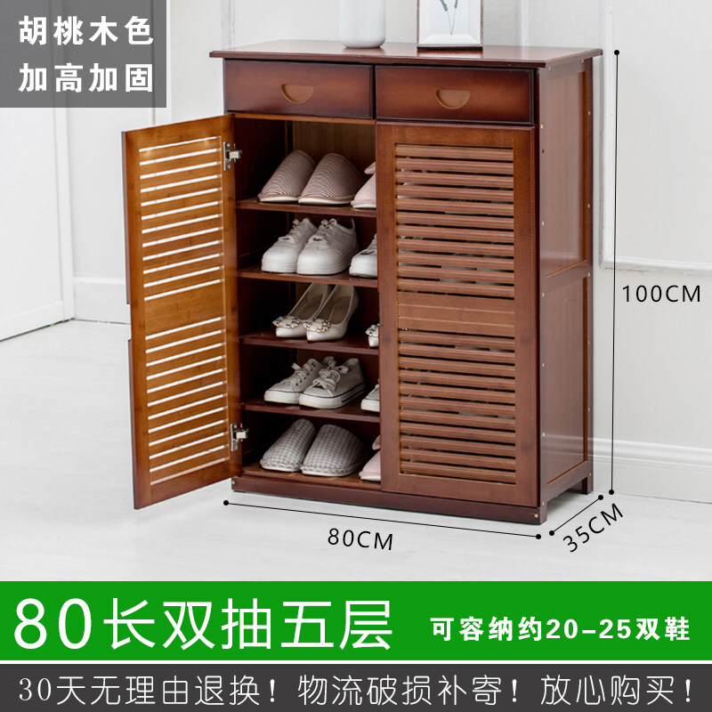 鞋柜楠竹鞋架简易多层胡桃木色鞋柜简约现代多功能收纳厅柜胡桃木色66六层鞋柜