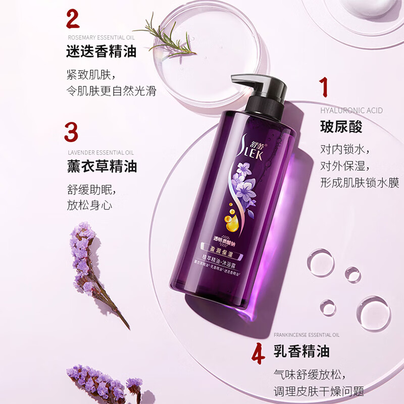 舒蕾 植萃精油洗沐礼盒( 500ml+500ml )高清大图