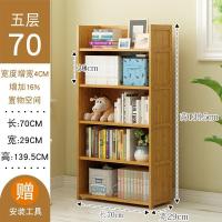 森美人简易书架置物实木落地收纳客厅桌上面楠竹子简约学生儿童小书柜子