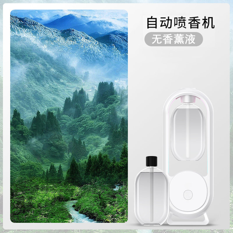 香薰机自动喷香机家用卧室香氛机精油卫生间厕所除臭神器房间空气