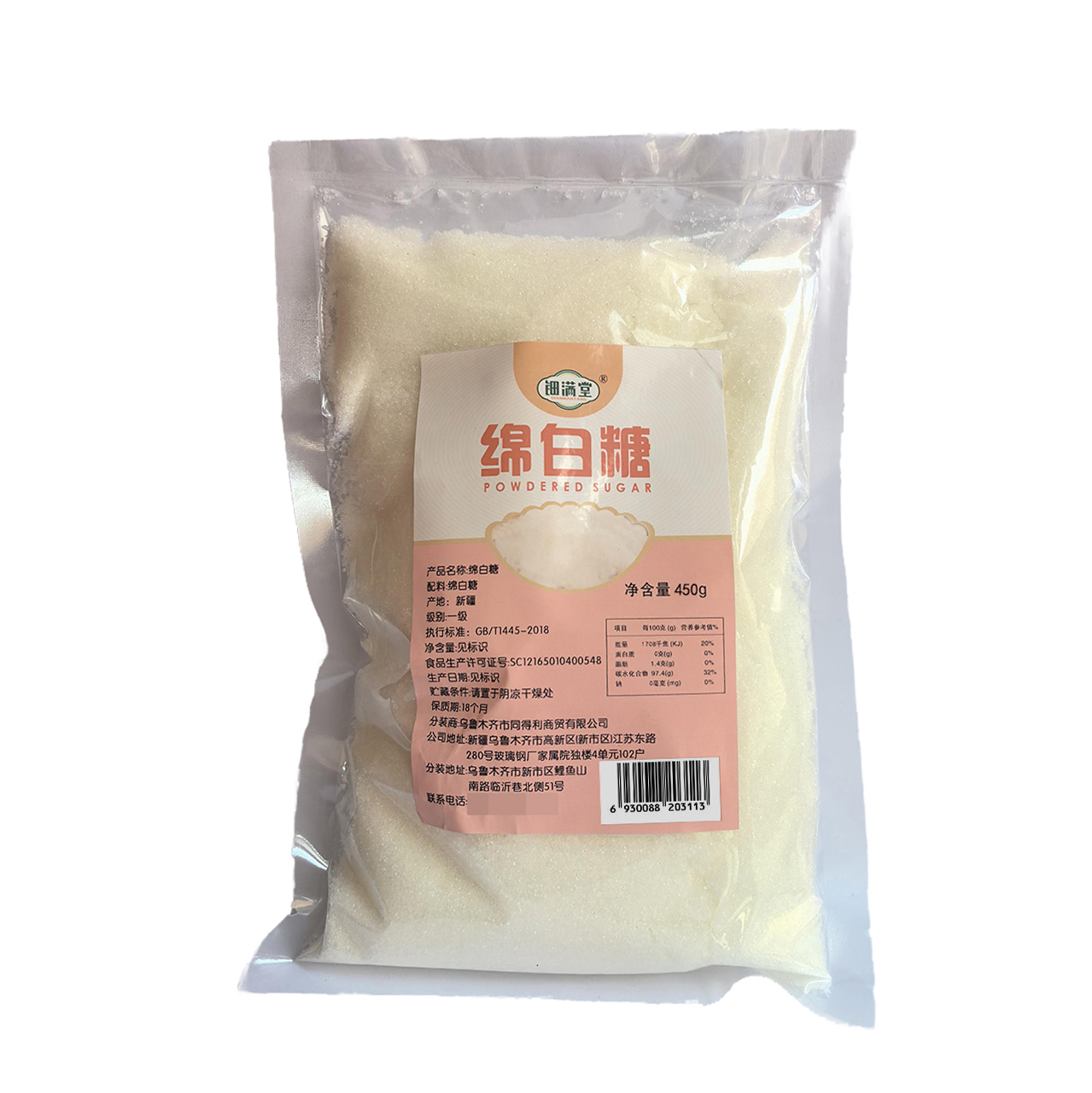 钿满堂绵白糖450克/袋高清大图