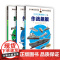 3册 世界王牌武器入门之作战飞机+作战舰艇+狙击步枪 6-12岁武器科普军事书籍 现代军事枪械百科图典 世界轻武器精粹
