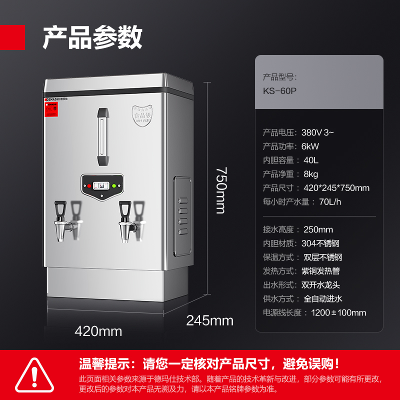 德玛仕DEMASHI商用开水器电热热水器工地食堂用开水热水机大功率速热 KS-60P(380V)无底座高清大图