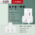 公牛(BULL)GN-96023品字形一转二2位分控无线插座/转换插头/电源转换器/转换_994