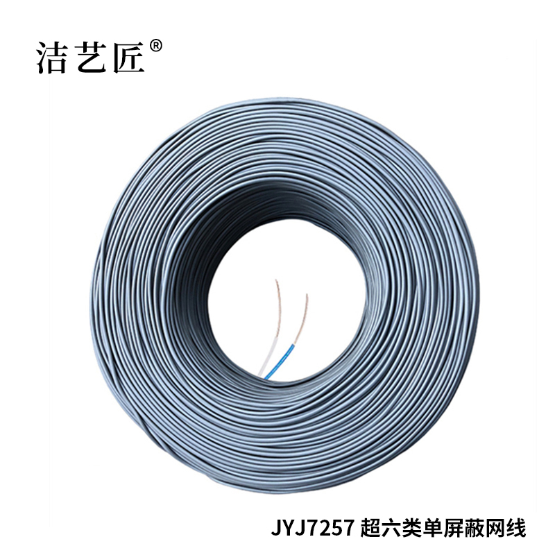 洁艺匠 JYJ7257 超六类单屏蔽网线 无氧铜 0.57mm 305米/箱(计价单位:箱)灰色
