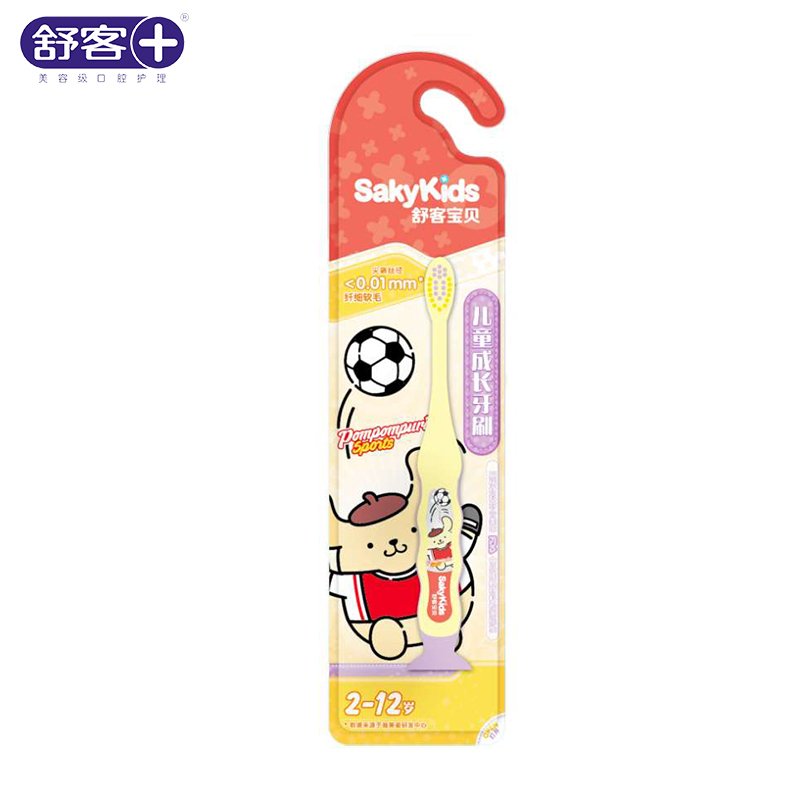舒客宝贝(sakykids)舒客儿童牙刷2-12岁双支装细软毛颜色随机