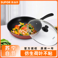 苏泊尔(SUPOR)炫彩易洁家用不粘锅炒锅炒菜锅PC30S3燃气灶明火专用 30cm