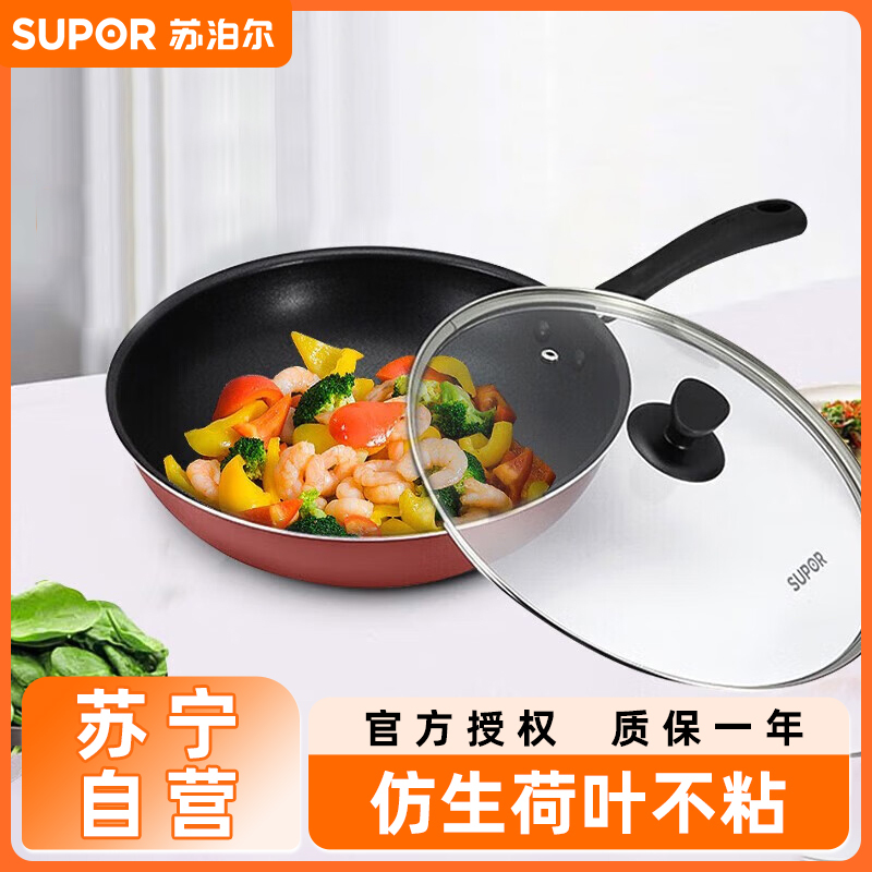 苏泊尔(SUPOR)炫彩易洁家用不粘锅炒锅炒菜锅PC30S3燃气灶明火专用 30cm