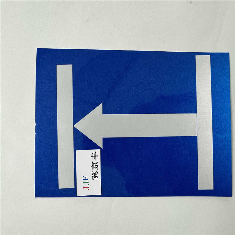 定位标200*300mm蓝底白箭头高清大图