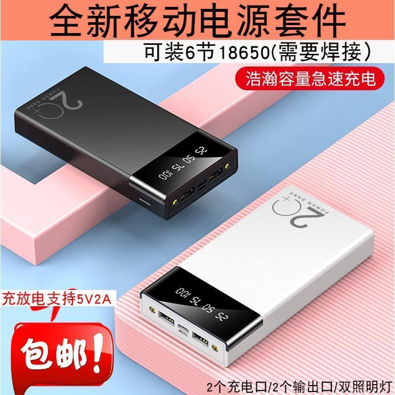 2A主板-1个 45号黑米6S软件2A主板充电宝套件移动电源DIY套料6节18650电池盒
