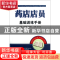 正版 药店店员基础训练手册 谢子龙 湖南科技 9787535775580 书籍