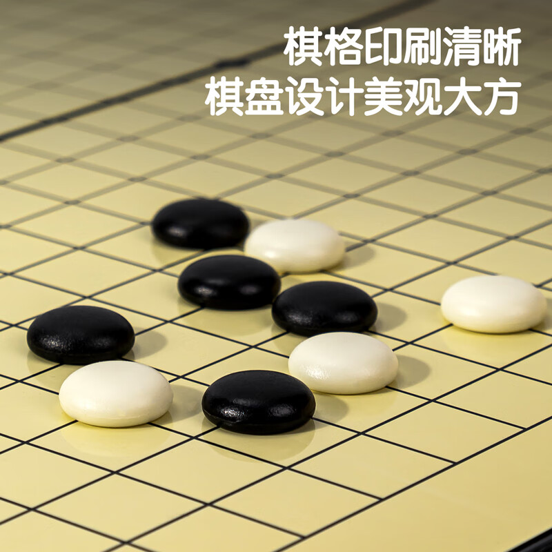 得力益智磁石五子棋便携棋盘儿童成人 120粒/13mm磁石五子棋6764 五子棋高清大图