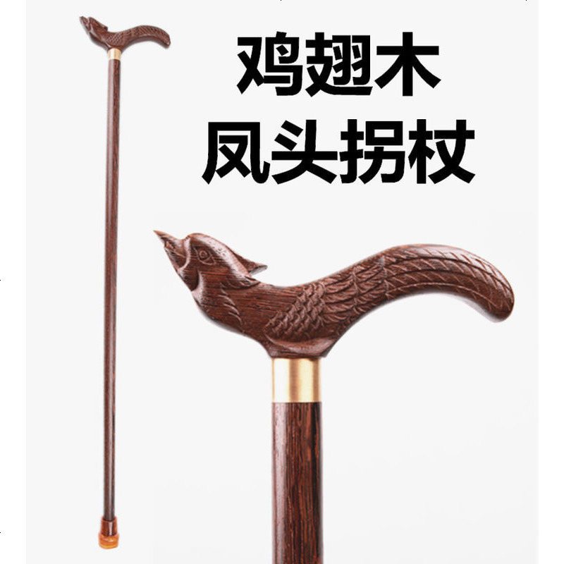 实木龙头拐杖鸡翅木拐棍老人手杖老年防滑拐杖红木老人文明杖包邮