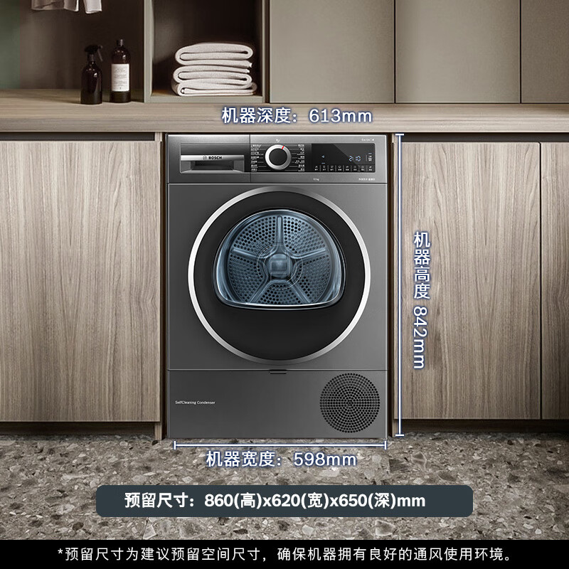 博世(BOSCH)WTUM45D10W 4系 10kg热泵式滚筒烘干机干衣机绒毛过滤 冷凝器自清洁 蚕丝被精护 抗皱柔烘高清大图