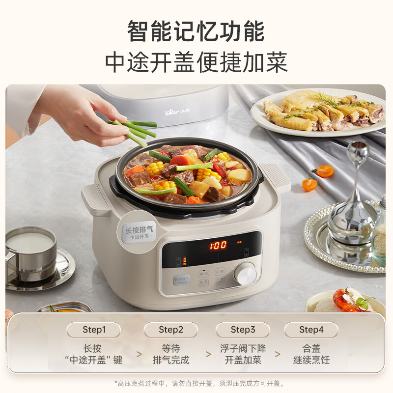 小熊(Bear)真沸腾电压力锅小型智能高压电饭锅家用多功能迷你2.5升自动排气 YLB-D25F1高清大图