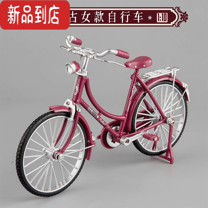 真智力仿真自行车模型摆件 二八大杠单车复古手办合金迷你手工玩具摩托