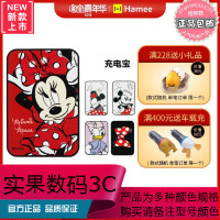 Hamee 迪士尼正版可爱卡通大容量超薄 移动电源 10000毫安 充电宝