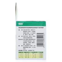 999 小儿氨酚黄那敏颗粒(甜橙味) 6g*10袋*2盒 小儿感冒咳嗽 颗粒剂 普通感冒 流行性感冒