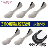 袜子男船袜短袜男士棉袜防滑防臭夏季薄款床袜豆豆袜底浅口隐形袜