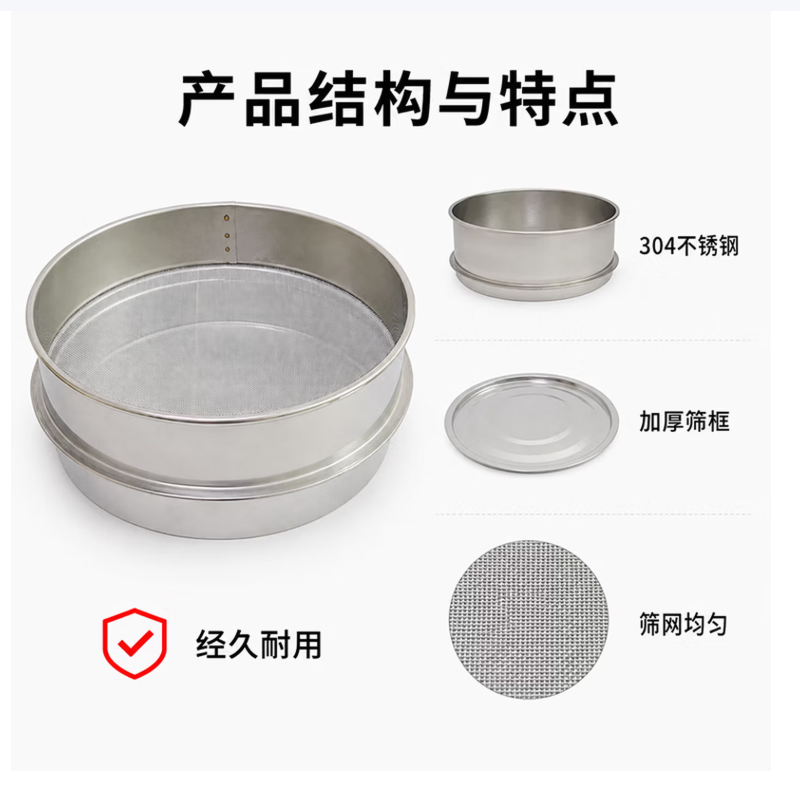 科睿才 不锈钢分样筛 直径30cm 圆孔径3mm 筛网标准分样筛 K7002438 个高清大图