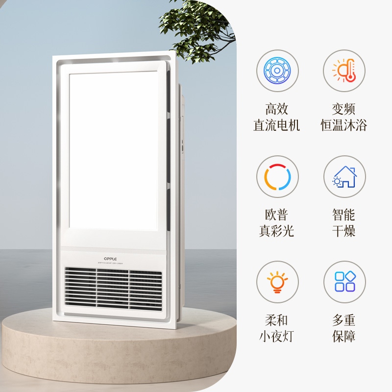欧普浴霸F1204-MS[变频恒温plus]升级双直流电机取暖同时换气高清大图