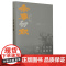 余事勿取精装版 乡村三部曲魏思孝作品另著有王能好中国当代文学长篇小说上海文艺出版社