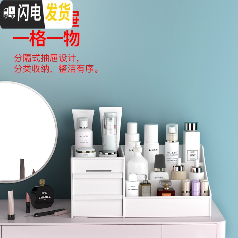 三维工匠抽屉式化妆品收纳盒家用大容量网红整理护肤桌面梳妆台塑料置物架高清大图