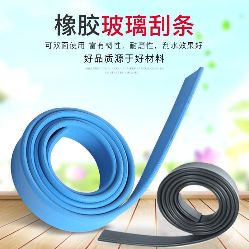 1.05米玻璃刮橡胶条刮刀刮条擦玻璃器皮条硅胶刮水条105CM替换条 蓝色橡胶高清大图