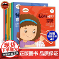 我的习惯养成书全8册中英双语含音频英语 3-7岁儿童行为习惯养成绘本 我会尊重他人+我会照顾宾果+魔法词汇+爱上学校英含